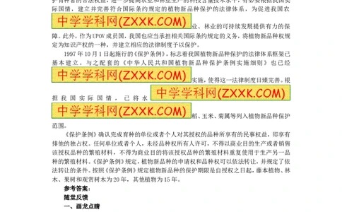 7.1.1植物的生殖同步练习2含答案_1、初中学习资料_4-6、生物_4-6-4、初二生物下册_1、同步练习（67份）_赠送同步练习53份_7.1生物的生殖和发育_第1节植物的生殖