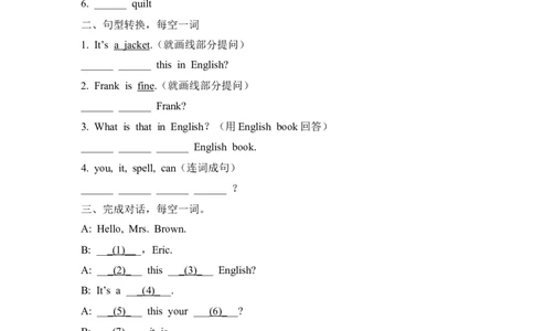Starter__Unit2__语法句型专项练习_1、初中学习资料_4-3、英语_4-3-1、初一英语上册_人教英语七年级上课时练习（056份）_同步练习2_starterunit2what'sthisinenglish