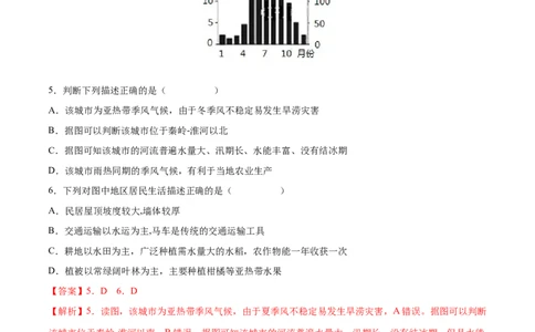 7.1南方地区&mdash;&mdash;自然特征与农业-2021-2022学年八年级地理下册课后培优练（人教版）（解析版）_1、初中学习资料_4-8、地理_4-8-4、初二地理下册_1.地理8下同步练习（16份）