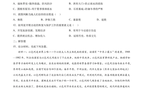 8.1.2中东&mdash;&mdash;匮乏的水资源、多元的文化-2021-2022学年七年级地理下册课后培优练（人教版）（原卷版）_1、初中学习资料_4-8、地理_4-8-2、初一地理下册_1.地理7下同步练习（38份）