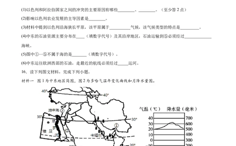 8.1.2中东&mdash;&mdash;匮乏的水资源、多元的文化-2021-2022学年七年级地理下册课后培优练（人教版）（原卷版）_1、初中学习资料_4-8、地理_4-8-2、初一地理下册_1.地理7下同步练习（38份）