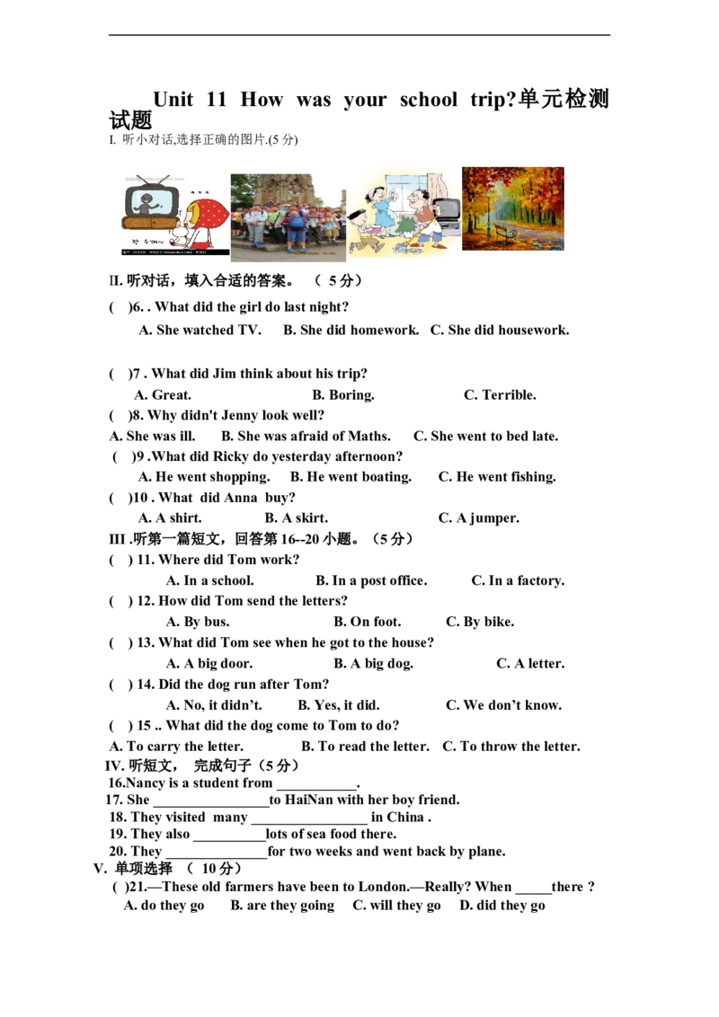 Unit11Howwasyourschooltrip单元检测试题_1、初中学习资料_4-3、英语_4-3-2、初一英语下册_人教英语七年级下单元试卷（092份）_单元测试卷1（有听力）