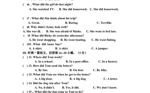 Unit11Howwasyourschooltrip单元检测试题_1、初中学习资料_4-3、英语_4-3-2、初一英语下册_人教英语七年级下单元试卷（092份）_单元测试卷1（有听力）