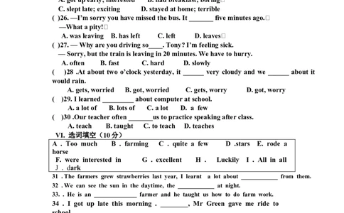 Unit11Howwasyourschooltrip单元检测试题_1、初中学习资料_4-3、英语_4-3-2、初一英语下册_人教英语七年级下单元试卷（092份）_单元测试卷1（有听力）