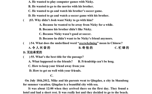 Unit11Howwasyourschooltrip单元检测试题_1、初中学习资料_4-3、英语_4-3-2、初一英语下册_人教英语七年级下单元试卷（092份）_单元测试卷1（有听力）