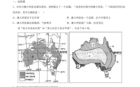 8.4.1澳大利亚&mdash;&mdash;世界活化石博物馆自然环境-2021-2022学年七年级地理下册课后培优练（人教版）（原卷版）_1、初中学习资料_4-8、地理_4-8-2、初一地理下册_1.地理7下同步练习（38份）