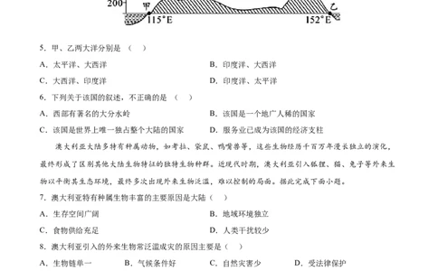 8.4.1澳大利亚&mdash;&mdash;世界活化石博物馆自然环境-2021-2022学年七年级地理下册课后培优练（人教版）（原卷版）_1、初中学习资料_4-8、地理_4-8-2、初一地理下册_1.地理7下同步练习（38份）
