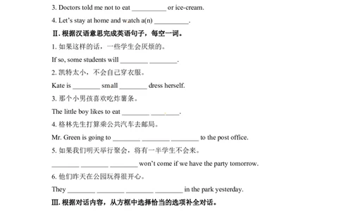 unit10练习1四课时含答案_20190815_201515_1、初中学习资料_4-3、英语_4-3-3、初二英语上册_人教英语八年级上课时练习（052份）_同步练习1_unit10ifucometotheparty,uwillhaveagreattime