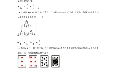 6.3第1课时简单概率的计算2_1、初中学习资料_4-2、数学_北师大版_北师大版初中数学7下_2022春七数下(BS)--各阶段精品试题_同步练习