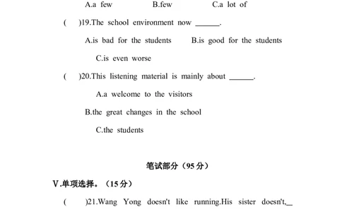 unit10_1、初中学习资料_4-3、英语_4-3-4、初二英语下册_人教英语八年级下单元试卷（050份）_单元测试卷2（有听力）_Unit10I&rsquo;vehadthisbikeforthreeyears.检测卷（含听力mp3及答案）