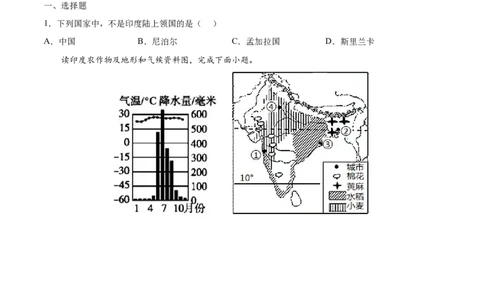 7.3.1印度&mdash;&mdash;自然环境与农业-2021-2022学年七年级地理下册课后培优练（人教版）（原卷版）_1、初中学习资料_4-8、地理_4-8-2、初一地理下册_1.地理7下同步练习（38份）