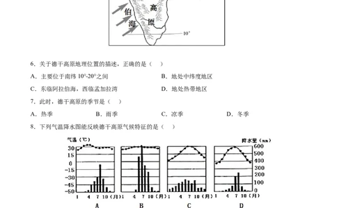 7.3.1印度&mdash;&mdash;自然环境与农业-2021-2022学年七年级地理下册课后培优练（人教版）（原卷版）_1、初中学习资料_4-8、地理_4-8-2、初一地理下册_1.地理7下同步练习（38份）