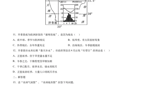 8.3.1撒哈拉以南非洲&mdash;&mdash;黑种人的故乡-2021-2022学年七年级地理下册课后培优练（人教版）（原卷版）_1、初中学习资料_4-8、地理_4-8-2、初一地理下册_1.地理7下同步练习（38份）