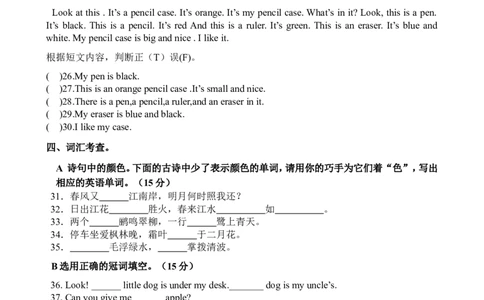 starterunit3单元测试1含答案_1、初中学习资料_4-3、英语_4-3-1、初一英语上册_人教英语七年级上单元试卷（092份）_单元测试卷3（无听力）