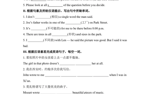 SectionB(2a-2e)_1、初中学习资料_4-3、英语_4-3-3、初二英语上册_人教英语八年级上课时练习（052份）_同步练习2_八年级上Unit7Willpeoplehaverobots同步练习（4课时）