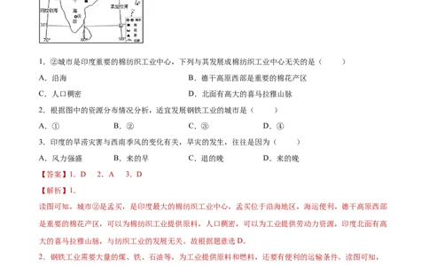 7.3印度（练习）-2021-2022学年七年级地理下册同步精品课堂（人教版）_1、初中学习资料_4-8、地理_4-8-2、初一地理下册_1.地理7下同步练习（38份）