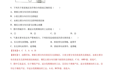 7.3印度（练习）-2021-2022学年七年级地理下册同步精品课堂（人教版）_1、初中学习资料_4-8、地理_4-8-2、初一地理下册_1.地理7下同步练习（38份）