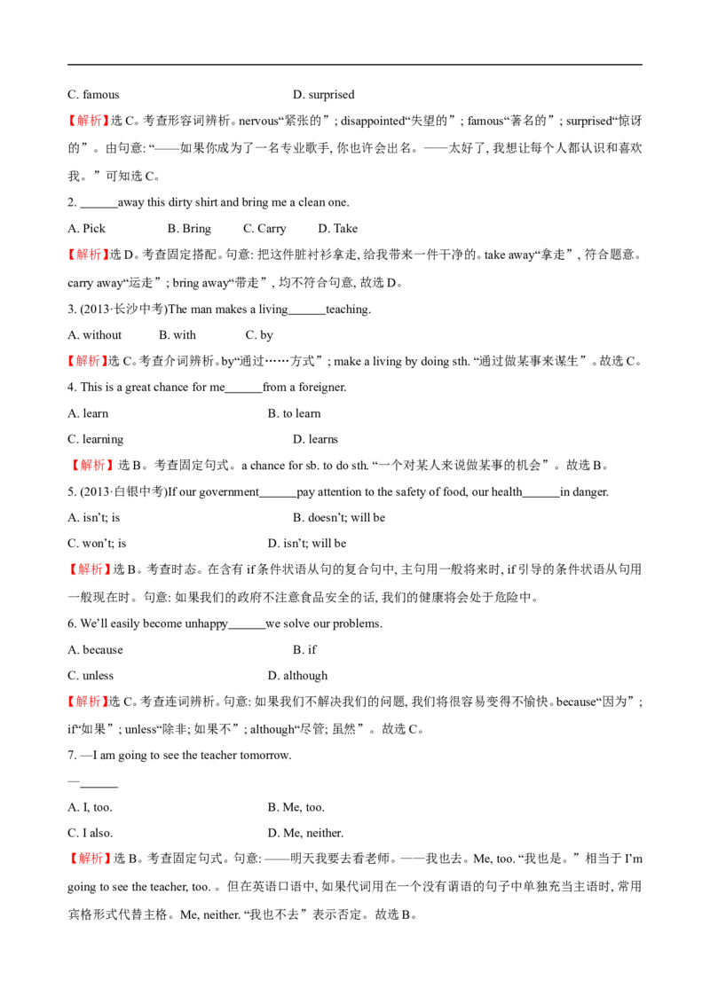 unit10单元测试2含答案_1、初中学习资料_4-3、英语_4-3-3、初二英语上册_人教英语八年级上单元试卷（120份）_单元测试卷版式5