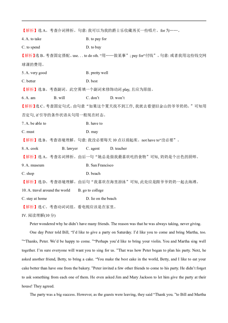 unit10单元测试2含答案_1、初中学习资料_4-3、英语_4-3-3、初二英语上册_人教英语八年级上单元试卷（120份）_单元测试卷版式5