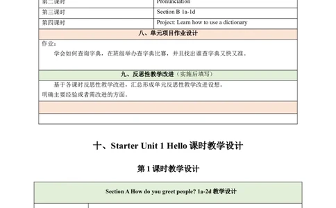 StarterUnit1Hello（大单元教学设计）_1、初中学习资料_2024秋改版_人教七上英语课件_4.教案
