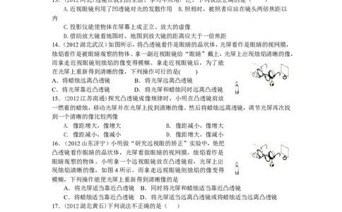 8年级物理第5章透镜及应用精选测试题（附答案）_1、初中学习资料_4-4、物理_4-4-3、初二物理上册_2023更新_人教版8年级上册单元测试题及答案（32份）