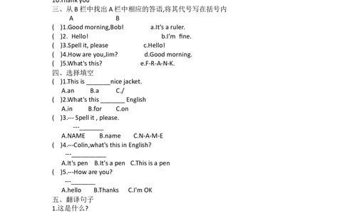 StarterUnit2What&rsquo;sthisinEnglish课课练测试卷及答案_1、初中学习资料_4-3、英语_4-3-1、初一英语上册_人教英语七年级上课时练习（056份）_同步练习1（备用）