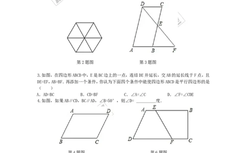 6.2第1课时利用四边形边的关系判定平行四边形_1、初中学习资料_4-2、数学_北师大版_北师大版初中数学8下_2022春八数下(BS)--各阶段精品试题_同步练习