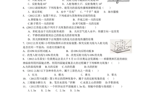 8年级物理第4章光现象精选测试题（附答案）_1、初中学习资料_4-4、物理_4-4-3、初二物理上册_2023更新_人教版8年级上册单元测试题及答案（32份）