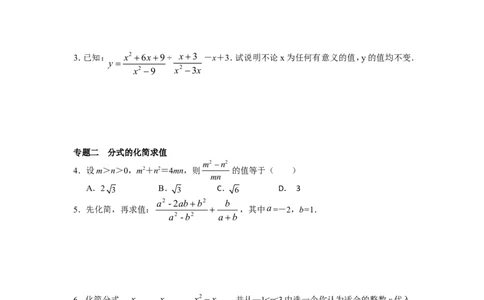 8年级数学人教版上册同步练习15.2分式的运算（含答案解析）_1、初中学习资料_4-2、数学_4-2-3、初二数学上册_人教数学八年级上课时练习（111份）