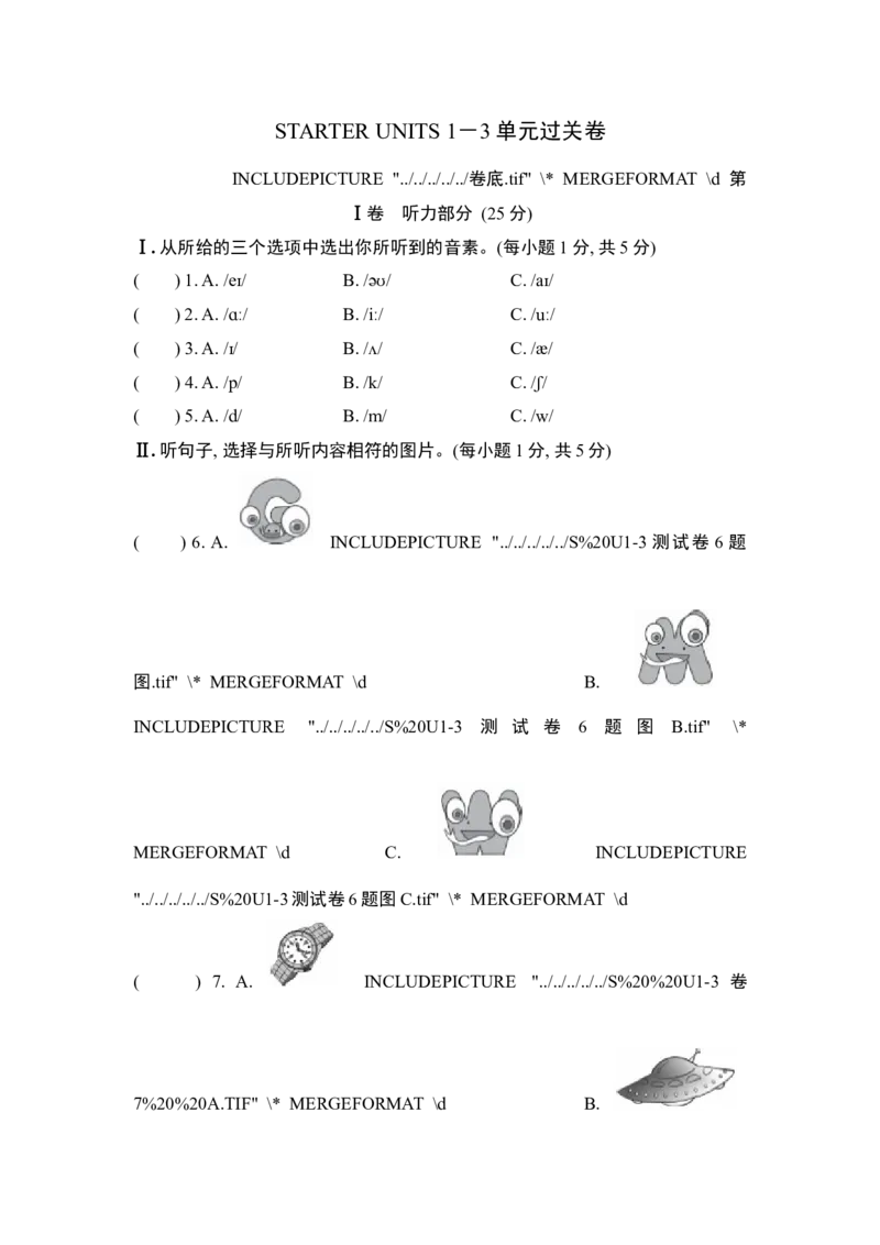 StarterUnits1-3单元达标测试卷_1、初中学习资料_4-3、英语_4-3-1、初一英语上册_人教英语七年级上单元试卷（092份）_新增单元试卷_StarterUnits1－3过关测试