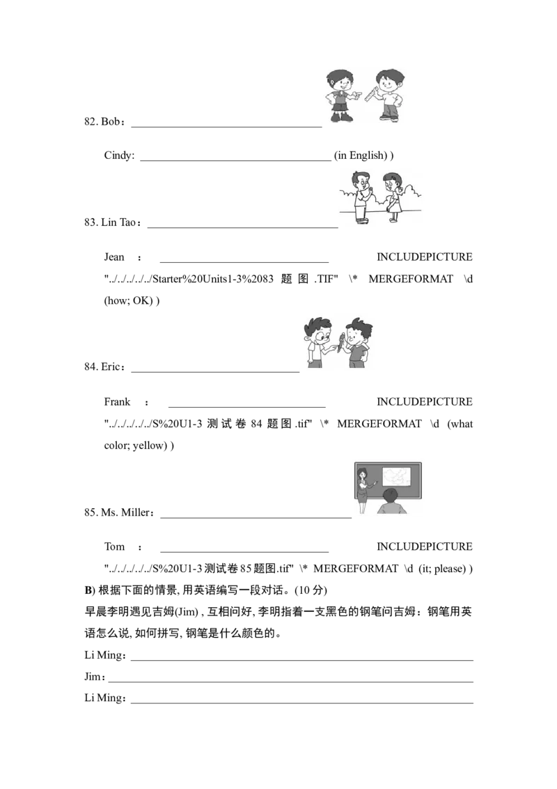 StarterUnits1-3单元达标测试卷_1、初中学习资料_4-3、英语_4-3-1、初一英语上册_人教英语七年级上单元试卷（092份）_新增单元试卷_StarterUnits1－3过关测试