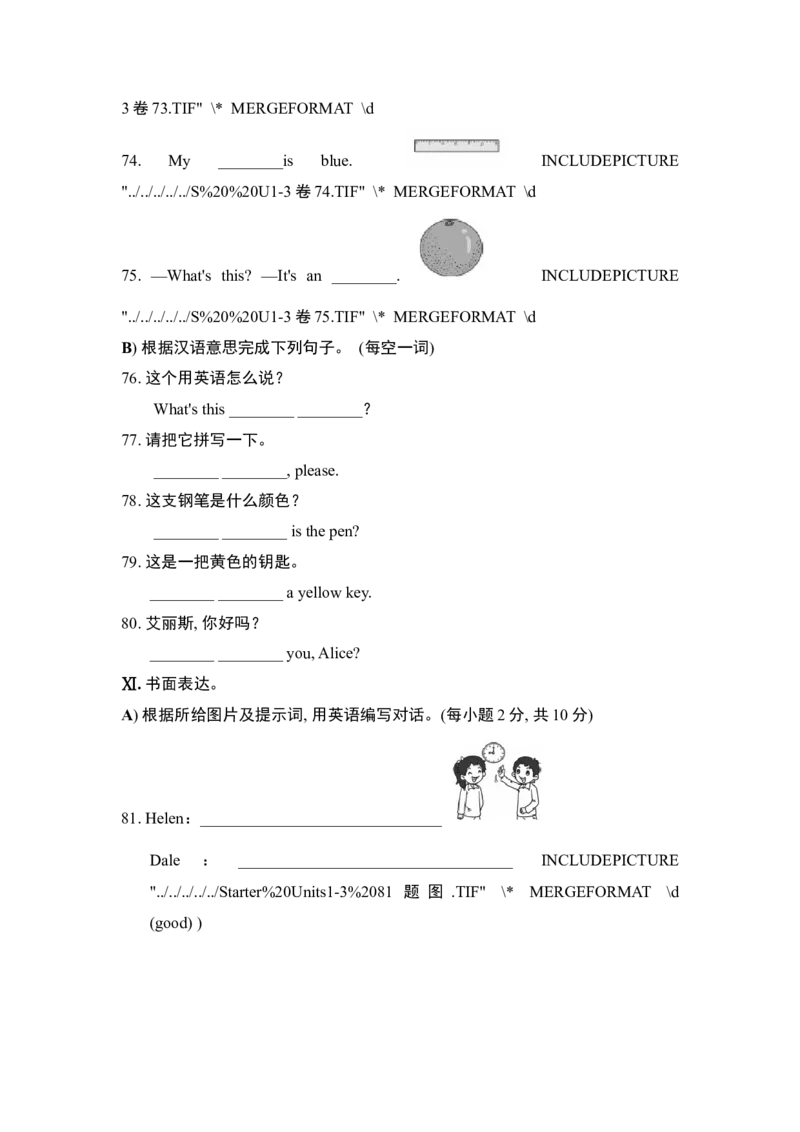 StarterUnits1-3单元达标测试卷_1、初中学习资料_4-3、英语_4-3-1、初一英语上册_人教英语七年级上单元试卷（092份）_新增单元试卷_StarterUnits1－3过关测试