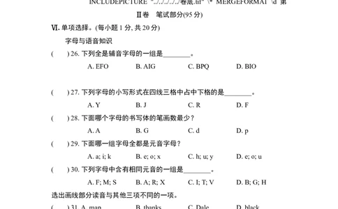 StarterUnits1-3单元达标测试卷_1、初中学习资料_4-3、英语_4-3-1、初一英语上册_人教英语七年级上单元试卷（092份）_新增单元试卷_StarterUnits1－3过关测试