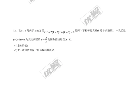 6.2第1课时反比例函数的图象1_1、初中学习资料_4-2、数学_北师大版_北师大版初中数学9上_2022秋九数上(BS)--各阶段精品试题_同步练习