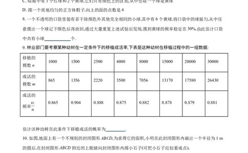6.2第2课时抛硬币试验1_1、初中学习资料_4-2、数学_北师大版_北师大版初中数学7下_2022春七数下(BS)--各阶段精品试题_同步练习
