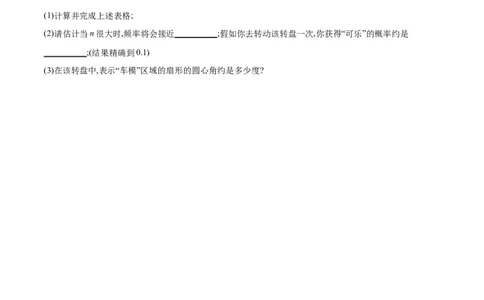 6.2第2课时抛硬币试验1_1、初中学习资料_4-2、数学_北师大版_北师大版初中数学7下_2022春七数下(BS)--各阶段精品试题_同步练习