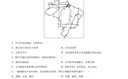 9.2.1巴西&mdash;&mdash;自然环境、雨林的开发-2021-2022学年七年级地理下册课后培优练（人教版）（解析版）_1、初中学习资料_4-8、地理_4-8-2、初一地理下册_1.地理7下同步练习（38份）