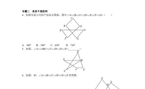 8年级数学人教版上册同步练习11.3多边形及其内角和（含答案解析）_1、初中学习资料_4-2、数学_4-2-3、初二数学上册_人教数学八年级上课时练习（111份）
