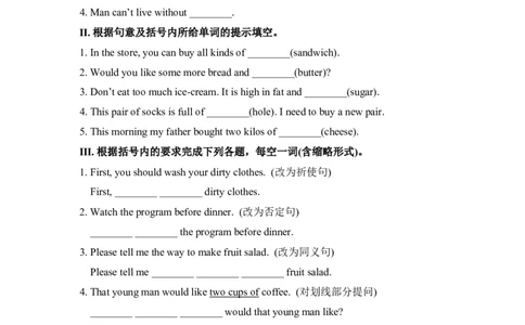 GrammarFocus-SectionB1e_1、初中学习资料_4-3、英语_4-3-3、初二英语上册_2023更新_同步练习2_八年级上Unit8Howdoyoumakeabananamilkshake同步练习（4课时）