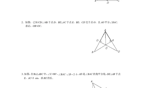 8年级数学人教版上册同步练习12.3角的平分线的性质（含答案解析）_1、初中学习资料_4-2、数学_4-2-3、初二数学上册_人教数学八年级上课时练习（111份）