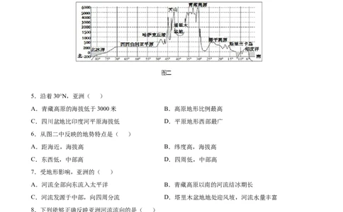6.2.1自然环境&mdash;地形地势及河流-2021-2022学年七年级地理下册课后培优练（人教版）（原卷版）_1、初中学习资料_4-8、地理_4-8-2、初一地理下册_1.地理7下同步练习（38份）