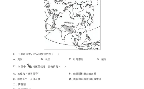 6.2.1自然环境&mdash;地形地势及河流-2021-2022学年七年级地理下册课后培优练（人教版）（原卷版）_1、初中学习资料_4-8、地理_4-8-2、初一地理下册_1.地理7下同步练习（38份）