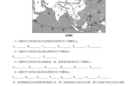 6.2.1自然环境&mdash;地形地势及河流-2021-2022学年七年级地理下册课后培优练（人教版）（原卷版）_1、初中学习资料_4-8、地理_4-8-2、初一地理下册_1.地理7下同步练习（38份）