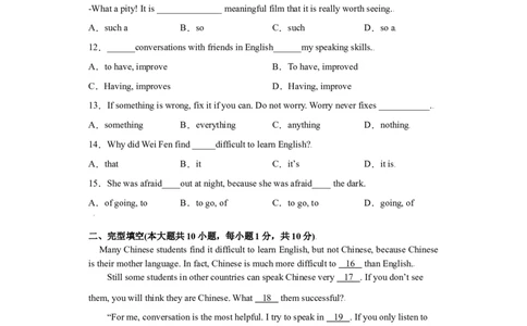 Unit1-九年级英语全一册单元重难点易错题精练（人教版）原卷版_1、初中学习资料_4-3、英语_4-3-5、初三英语全册_人教英语九年级全册单元试卷（116份）_单元测试卷2