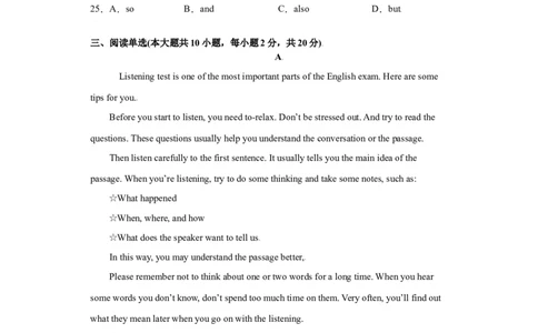 Unit1-九年级英语全一册单元重难点易错题精练（人教版）原卷版_1、初中学习资料_4-3、英语_4-3-5、初三英语全册_人教英语九年级全册单元试卷（116份）_单元测试卷2