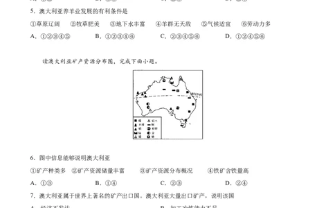 8.4.2澳大利亚&mdash;&mdash;经济-2021-2022学年七年级地理下册课后培优练（人教版）（原卷版）_1、初中学习资料_4-8、地理_4-8-2、初一地理下册_1.地理7下同步练习（38份）