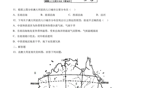 8.4.2澳大利亚&mdash;&mdash;经济-2021-2022学年七年级地理下册课后培优练（人教版）（原卷版）_1、初中学习资料_4-8、地理_4-8-2、初一地理下册_1.地理7下同步练习（38份）