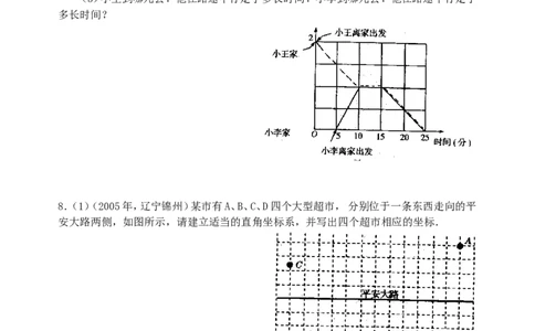 7.2用坐标表示地理位置检测题_1、初中学习资料_4-2、数学_4-2-2、初一数学下册_人教数学七年级下课时练习（148份）_同步练习（第3套含答案）（共59份）