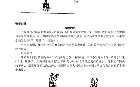 7.2用坐标表示地理位置检测题_1、初中学习资料_4-2、数学_4-2-2、初一数学下册_人教数学七年级下课时练习（148份）_同步练习（第3套含答案）（共59份）