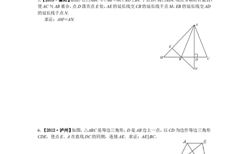 8年级数学人教版上册同步练习12.1全等三角形12.2三角形全等的判定（含答案解析）_1、初中学习资料_4-2、数学_4-2-3、初二数学上册_人教数学八年级上课时练习（111份）